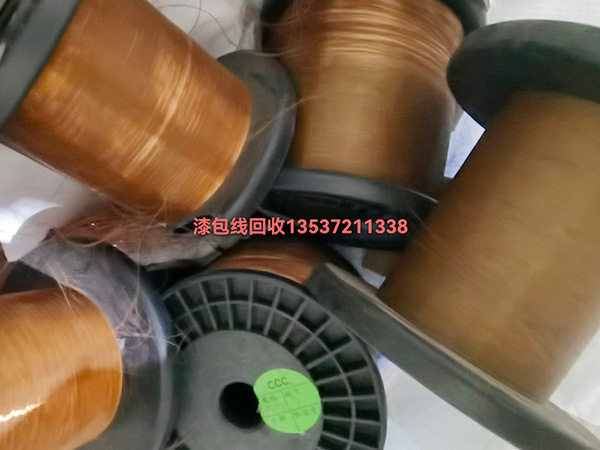 漆包線(xiàn)回收